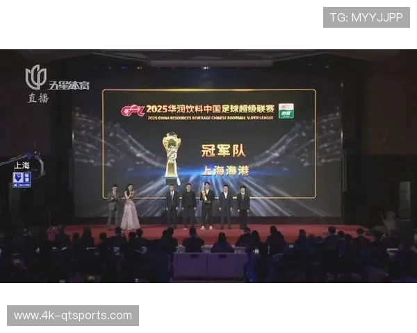 上海海港夺得2025赛季中超联赛冠军